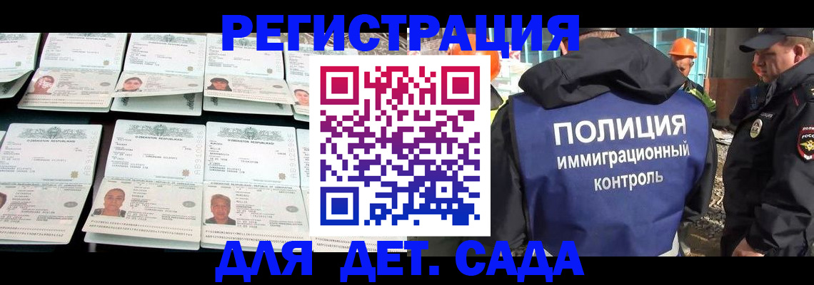 прописка паспорт в Нововоронеже