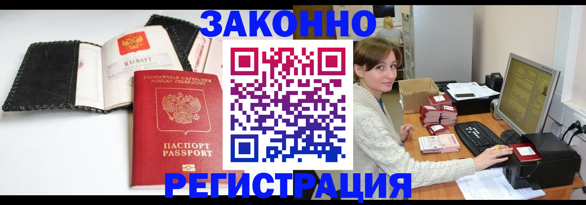 временная регистрация для школы в Нововоронеже