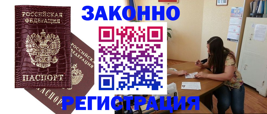 миграционный учет в Нововоронеже