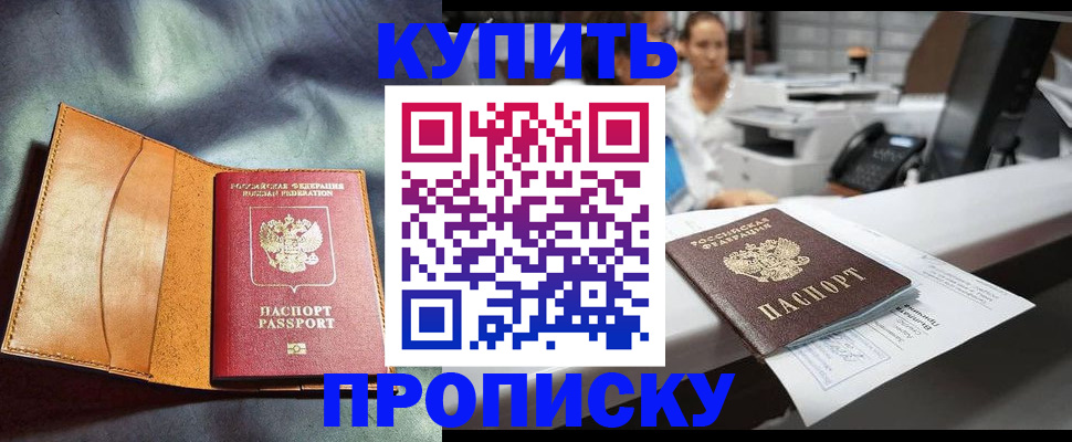 временная регистрация для школы в Нововоронеже
