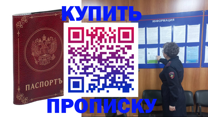 прописка иностранных граждан в Нововоронеже