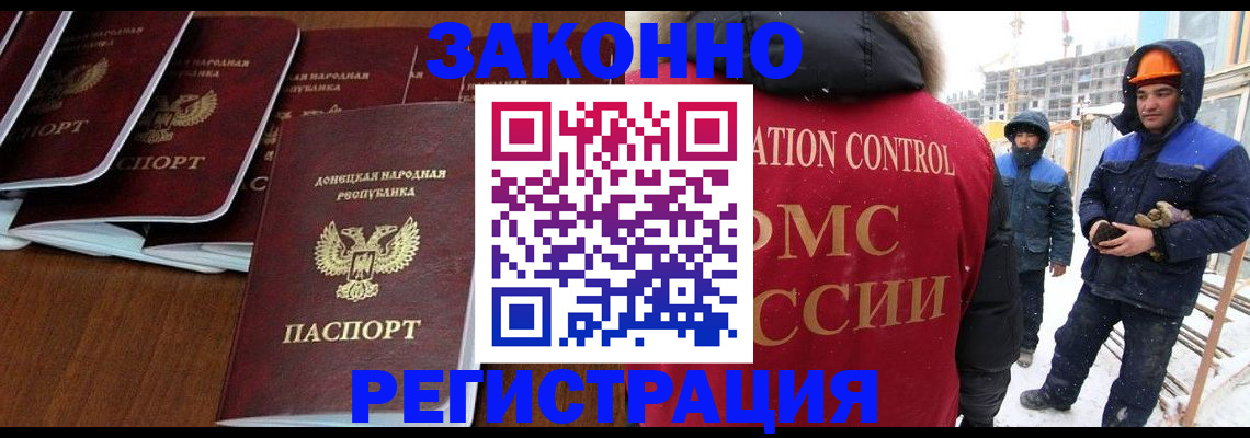 купить прописку в Нововоронеже