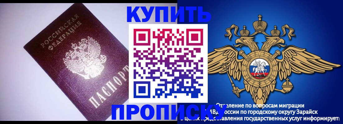 прописка ребенка в Нововоронеже