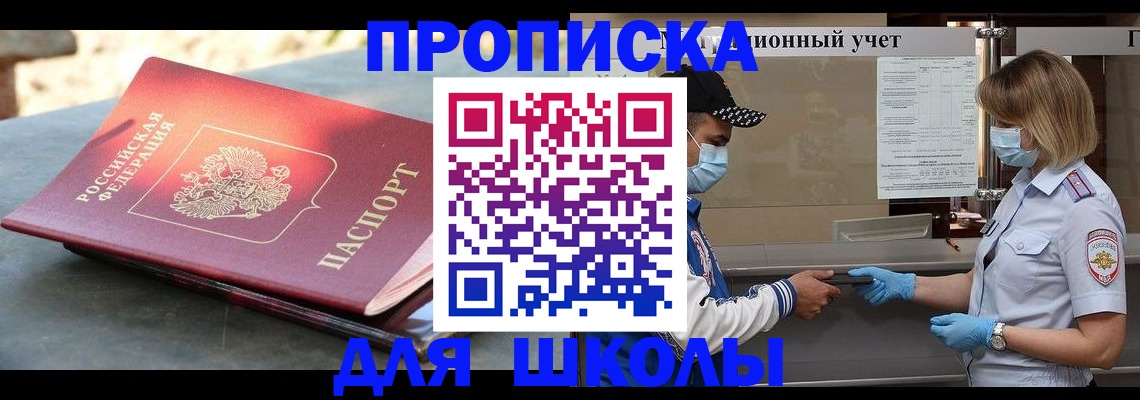 миграционный учет в Нововоронеже